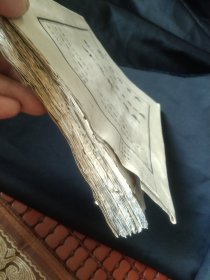 六十年代初，投机倒把材料（一厚本近百张），贩卖草席香烟毛竹，等