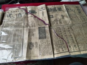 保真民国老报纸，《新闻报》1931年6月20日，第一张，1-4版，残破拼接而成，紧要训令：汪精卫到广州后言论，陈铭枢入赣， 等，中华国产商场交涉委员会（近代首家设于公共租界的国货商店）成立宣言（第一号公告，半版），华盛顿香烟半版大幅广告，《循环》周刊创刊广告，上海万国储蓄会启事，由甲术治病广告，冠正草帽，等