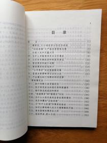 博弈论平话——走近现代经济学·岭南系列