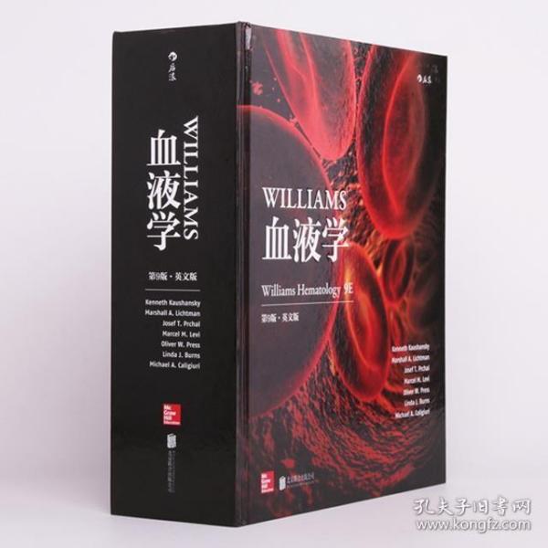 Williams血液学（第9版）(英文版）