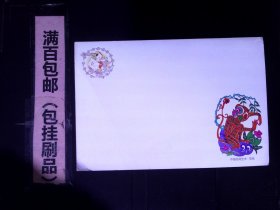 明信片中国民间艺术剪纸 编号8