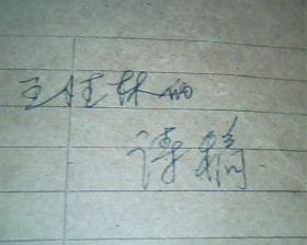 手稿  ......诗稿