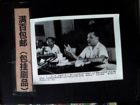 6寸黑白照片江 1981年邓胡关于建国以来党的若干历史问题的决议【编甹52】