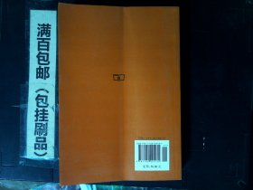 老笔记本  齐齐哈尔广播电台  沙家浜插图【空白】