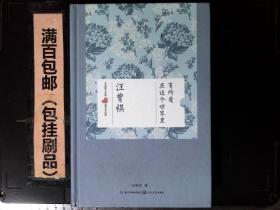 在这个世界里有所爱：汪曾祺 名家散文经典 精装美绘版保正版