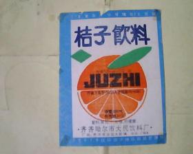 商标  桔子饮料  编号216