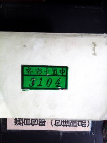 学生名签  编号25   每个两元