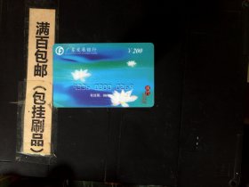 广东发展银行   澳门回归