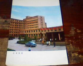 图片  北京老建筑  反帝医院