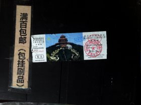 门票 、武汉市东湖风景区