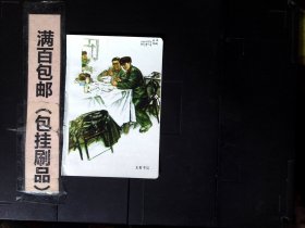 宣传画  正副书记