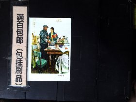 宣传画 宣讲会前