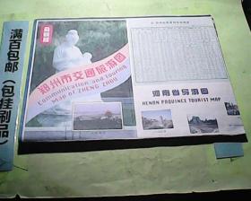 鄭州市交通旅游圖