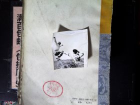 一寸半黑白照片武术  编号28
