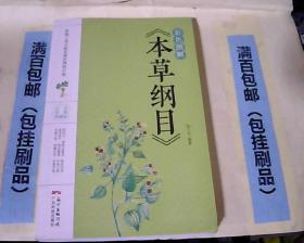 彩色图解汤头歌诀 本草纲目 神农本草经 黄帝内经 温病条辩 伤寒论 6本合售包邮