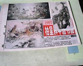 美术画页剪报合订[20幅以上][编号  9 ]