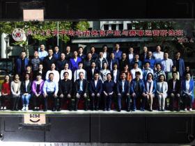 8寸彩色照片浙江大学齐齐哈尔市体育产业与赛事运营研修班