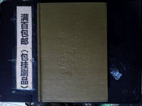 中国历代著名文学家评传［第一卷］--周秦汉魏晋南北朝
