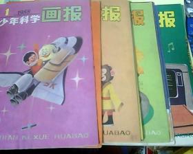 少年科学画报1988年全12册  包邮