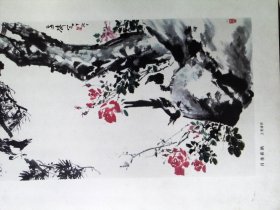 中国画 月李喜鹋    印刷品 编号35