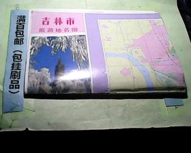 吉林市旅游地名圖
