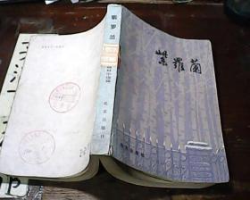 紫罗兰