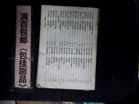 方剂辞典  【缺封面封底】