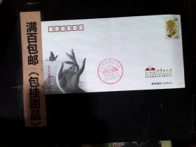 今日中国美术大展参观留念信封