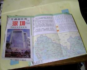 深圳交通游览图   4开