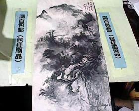 美术画页剪报  刘海粟画   风景