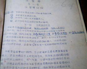 法医学[油印本]200多页