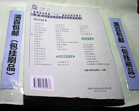 普通高等教育 十一五 国家级规划教材  内经选读