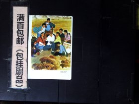 宣传画开门办学