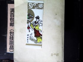 塑料老书签 — 嫦娥奔月  编号27