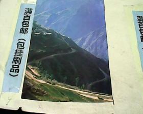 杂志剪报画页  高山公路