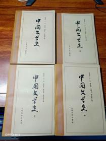 中国文学史 （四册全）