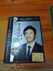 唱一遍一遍，费玉清2011新歌+精选（2DVD）未拆封