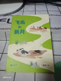 含桃2完结篇绿野千鹤经典仙侠作品