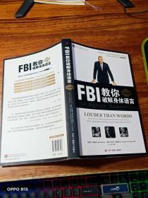 FBI教你破解身体语言