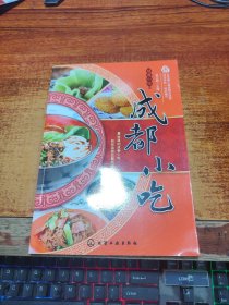 地道小吃：成都小吃