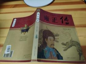 武则天传：图文版中国著名帝王传