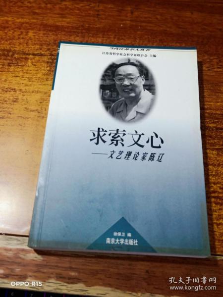 当代江苏学人丛书・困学真知---历史学家罗尔纲