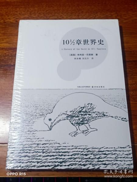 10 1/2章世界史