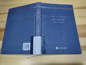 叙事 玛卓的爱情/《收获》60周年纪念文存：珍藏版.中篇小说卷.1994-1997