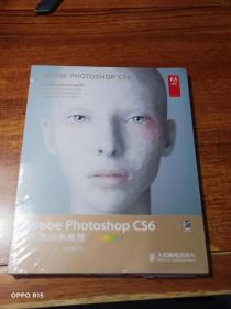 Adobe Photoshop CS6中文版经典教程【未拆封】