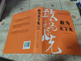 敢为天下先：中建三局50年发展解码