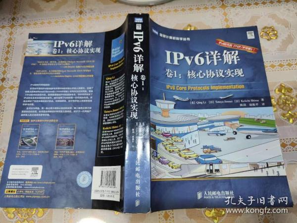 IPv6详解（卷1）：核心协议实现