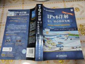 IPv6详解（卷1）：核心协议实现