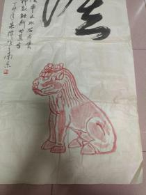 原江苏高院院长老革命、 南艺教授刘菊清老公：著名画家朱泽国画 一副（长136宽68）