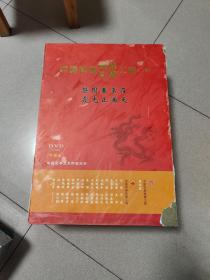 中国京剧晚霞彩霞工程（ 二期） 盒装 全30盒 DVD都是未拆封